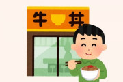【悲報】松屋、一人負け