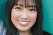 【日向坂46】清水さん美人やな