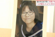 【旭川女子中学生いじめ】遺族「娘のわいせつ画像拡散されてる、怖い」　教頭「僕は怖くない」