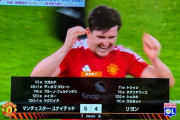 【速報】マンチェスターユナイデットさん、ELリヨン戦でとんでもない試合をしてしまうｗｗｗｗｗｗｗｗ
