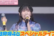 【日向坂46】ひなパレLIVE、今年も開催決定！！