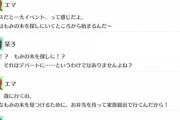 エマさん、クリスマスはもみの木を探すところから始めていた【毎日劇場】