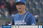 【速報】日ハム生田目、3回まで33球1安打無失点ピッチング