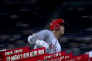 大谷20号ｗｗｗｗｗｗｗｗｗｗｗｗｗｗｗ