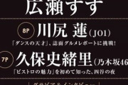 衝撃の美貌がついに・・・久保史緒里『東京カレンダー』“ビストロの魅力”を初めて知った四谷の夜・・・