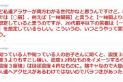 最近の若者は「1時間弱」を「1時間より少し多め」と理解しているらしい「もう【○弱】使えない…」