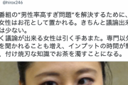 ひろゆき「幅広く議論が出来る女性は引く手あまた。専門以外のことを聞かれることも増えてインプットの時間が無くなり付け焼刃な知識でお茶を濁すことになる」