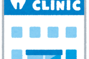 【あっ...】わい、10年くらい歯医者行ってなくてなんか奥歯が少し黒いんやがｗｗｗｗｗ