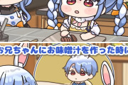 【画像】Vtuberぺこ一ら「お兄ちゃんは海老の尻尾が丸まってたり、豆腐が欠けてたら絶対食べなかった」←これwwww