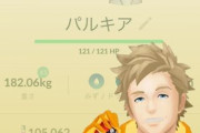 【ポケモンGO】始めたばかりの新参だがポケモン強化したら「ほしのすな」が一瞬で消えた。どうすればいいの