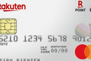 【悲報】ワイ「クレカ作るか」有識者「楽天にしろ」なんj民「楽天にしろ」親「楽天にしろ」