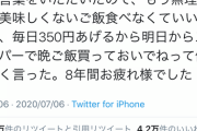 【悲報】娘さん「メシマズwレトルトの方が美味しいw」母まんさん「へぇ・・・」→結果?
