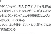 X「ゼンゼロや原神に比べ日本のゲームは何で金払ってるんだ？と真顔になる」