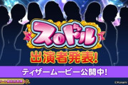 【新台】コナミがパチスロ「スロドル」のティザームービー公開！大人気女性ライターが実写で登場！