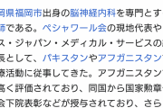 国連安保理が緊急協議へ　アフガン情勢巡り