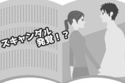 芸能人「不倫がバレると仕事失って叩かれます」←不倫する理由