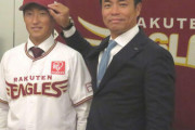 【朗報】楽天小深田、無事契約合意　契約金1億年俸1500万