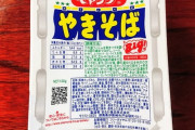 「焼肉きんぐ」食べ放題でペヤングのなぜ 5万食突破、背景に危機感