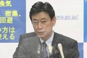 西村大臣「箸の上げ下げまで言うつもりはない。それぞれの判断で対応していただきたい」 お盆の帰省で