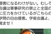 【橋下徹】学術会議を拒否された教授とバトル「国民からすれば、金はくれ、でも口出すなでは、学者の皆さん違うんじゃないの」  [豆次郎★]