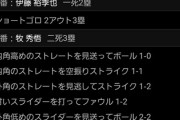 牧の内容ある打席が今のDeNA最大のポジ要素という事実