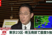 記者「今後の対応についてお聞かせ願えますか」岸田「4点指示させていただきました。まず1点めは～」