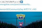 【ポケモンGO】オンバットデイが発表された時のツイ民の反応