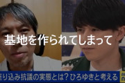 【動画】ひろゆきさん、討論番組でとんでもないやらかしが発覚ｗｗ