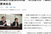 元代理人弁護士らが記者会見　伊藤詩織監督の映画が「防犯カメラ映像を無断使用」　現場ホテル側は「裁判以外に使用しない」との誓約書の元に提供