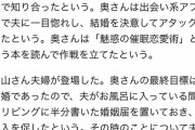【朗報】結婚、催眠術でいけることが判明