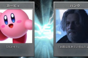【画像】IGN「カービィVSデトロイトのハンク どちらが好きですか？」