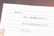 『鬼の花嫁』5話感想・・・1歳からの誕生日メッセージカードがキモすぎ草！！イケメン無罪が適用されないレベルのキモさｗｗｗ