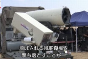 イスラエル警察が新型レーザー兵器の発射実験…ハマスが飛ばす風船爆弾を撃ち落とすことが狙い！