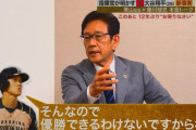 大谷さん「遊びたい、飲みたい。そんなので優勝できるわけないですからね」