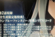 2019秋アニメの覇権は『グランブルーファンタジー』に決まってしまう