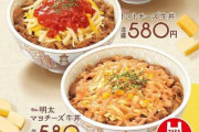 すき家がチー牛の新作『明太マヨチーズ牛丼』『トマトチーズ牛丼』を発表