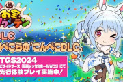 【ホロライブ】お宝マウンテンに「こんぺこDLC」発表　あの兎田プロを実況キャラとして使用可能に
