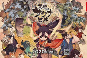 【悲報】インディーソフト『天穂のサクナヒメ』が2020年配信に延期・・・