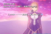 Fate stay nightって結局セイバールートが一番面白いやん
