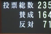 ワイ岸田首相「コメント欄のハートを1回しか押せなくする『ハート連打規制法案』を提出しました」→採決へ