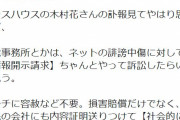 メンタリストDaiGo「アンチに容赦不要。損害賠償だけでなく、社会的に抹殺すべき」｢示談なしで全部やりますよ」
