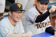 【悲報】宮本真也「ラミレス監督と原監督には差を感じる」