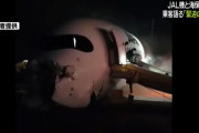 衝突炎上のJAL機、着陸後18分間で全員脱出、CAはメガホンで脱出口に誘導…日航幹部「訓練の成果が出た」！
