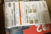 家に入れる金使ってSwitch買ったらキレられた