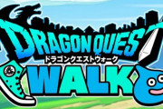 ドラクエウォーク「ガチャ渋め、歩かなきゃダメ、戦闘はただのドラクエ」←こいつ微成功した理由