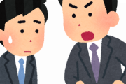 ワイ「仕事辞めます」上司「なんで？」←こいつ