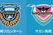 川崎Fが3連勝、遠野大弥の決勝点で10人の鳥栖下す…開幕から9戦無敗