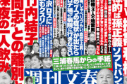 【文春】フジテレビ堤礼実アナと小沢陽子アナを引き裂いたDeNAイケメン外野手