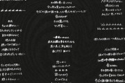 【欅坂46】「誰鐘」手書き歌詞、筆跡ごとに分けてみた！