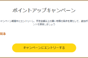 【必見】スマイルSALEで購入できるグッズやお得なキャンペーン【9/4まで】